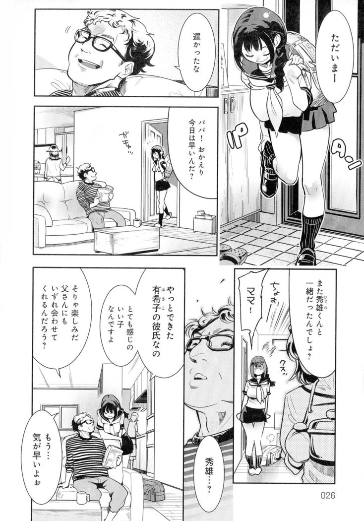 Kuro Tights Sama - Ikei ni Semerareru Watashi-tachi