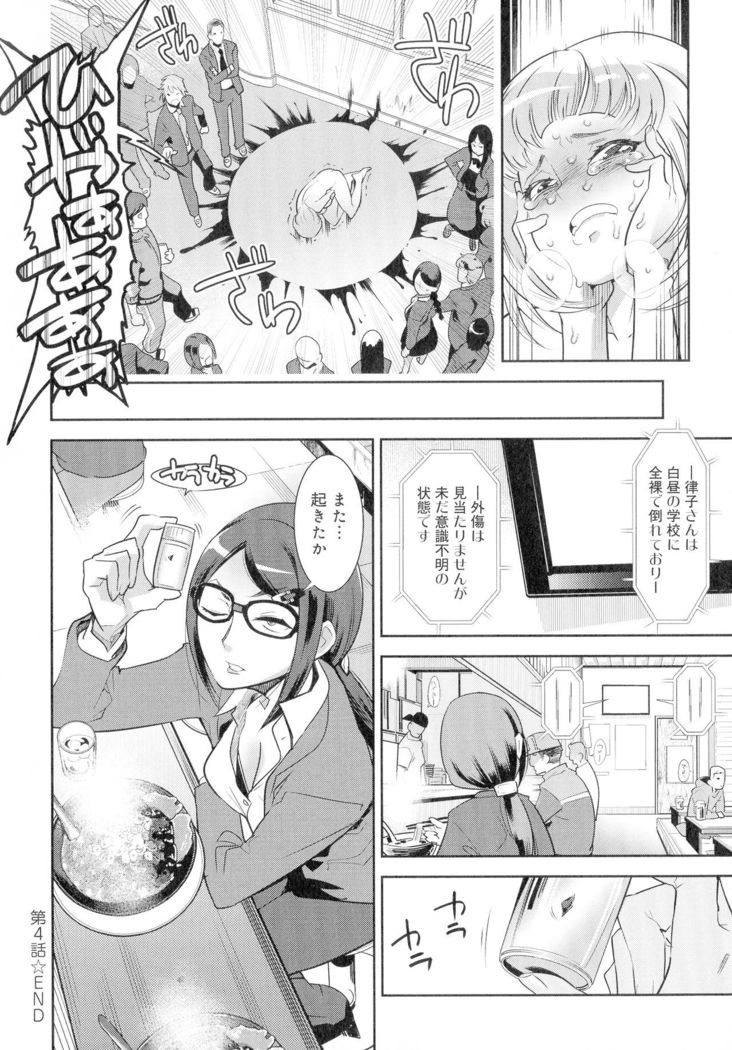 Kuro Tights Sama - Ikei ni Semerareru Watashi-tachi