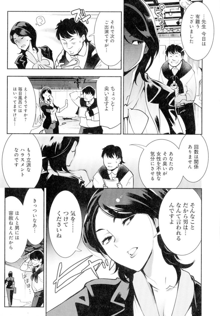 Kuro Tights Sama - Ikei ni Semerareru Watashi-tachi