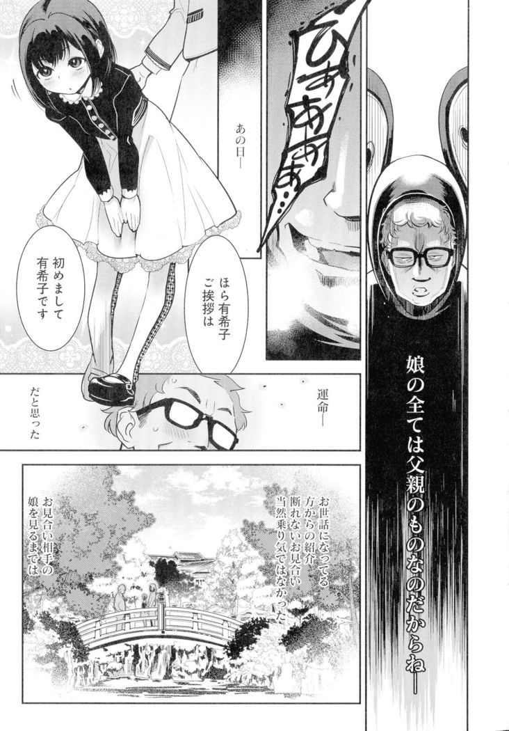 Kuro Tights Sama - Ikei ni Semerareru Watashi-tachi
