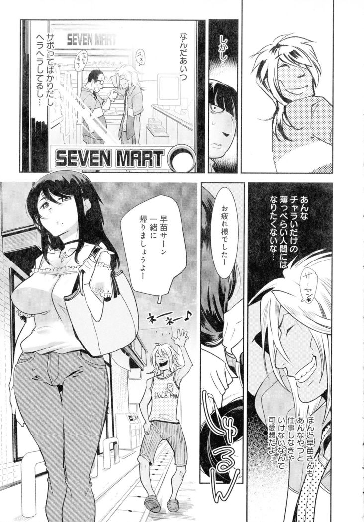 Kuro Tights Sama - Ikei ni Semerareru Watashi-tachi