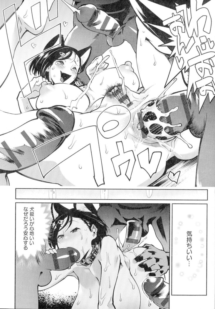 Kuro Tights Sama - Ikei ni Semerareru Watashi-tachi