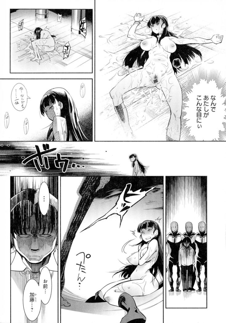Kuro Tights Sama - Ikei ni Semerareru Watashi-tachi