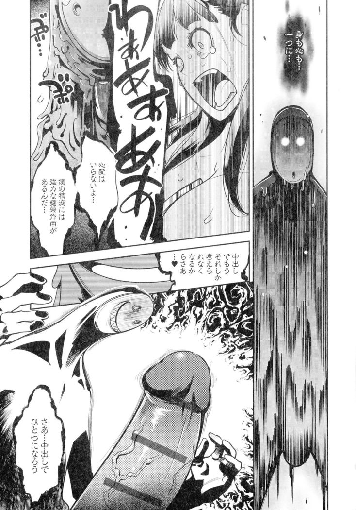 Kuro Tights Sama - Ikei ni Semerareru Watashi-tachi