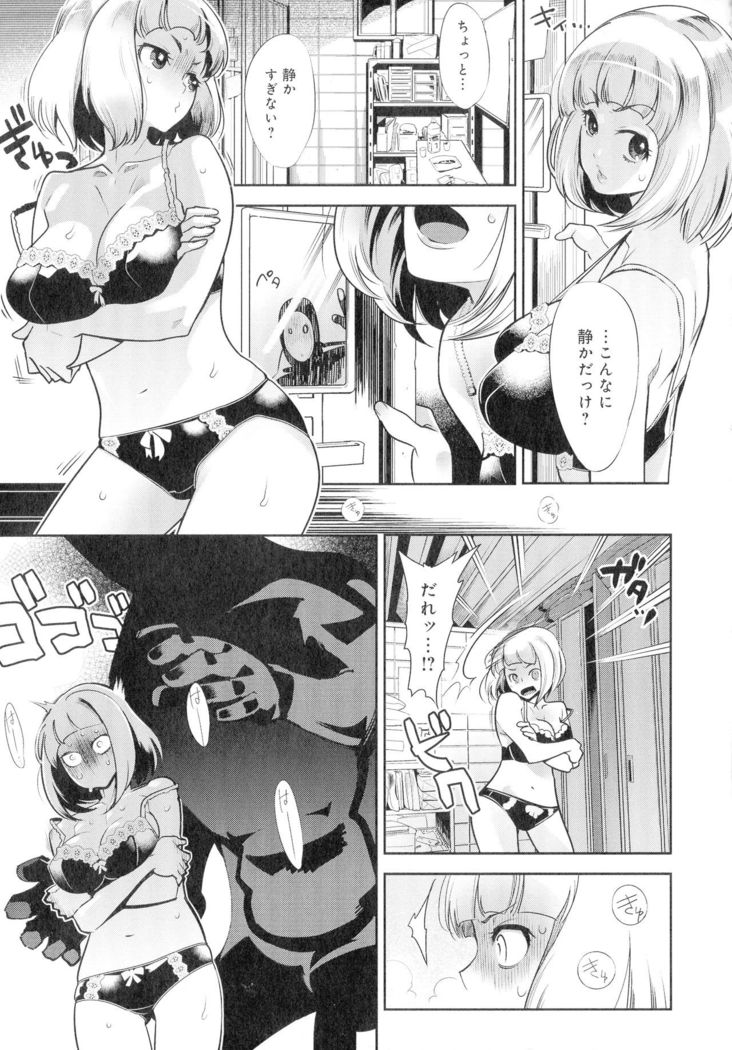 Kuro Tights Sama - Ikei ni Semerareru Watashi-tachi