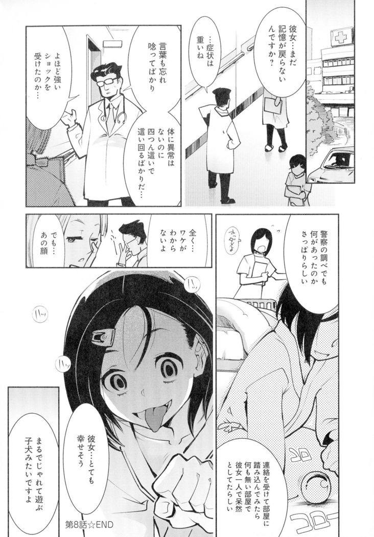Kuro Tights Sama - Ikei ni Semerareru Watashi-tachi