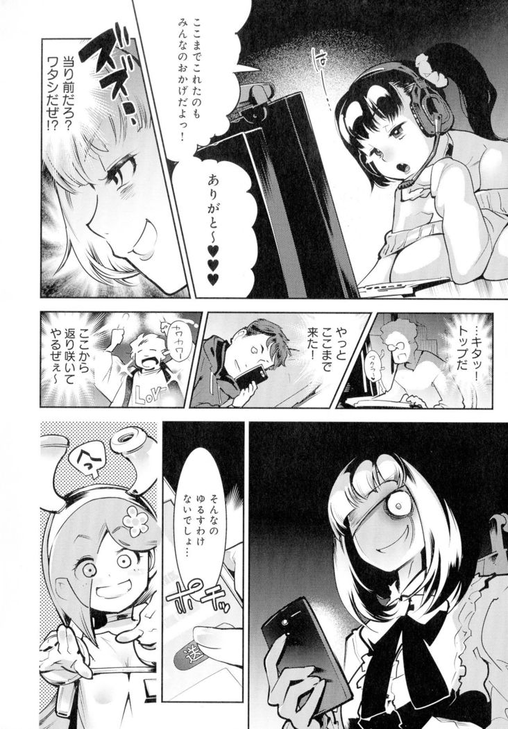 Kuro Tights Sama - Ikei ni Semerareru Watashi-tachi