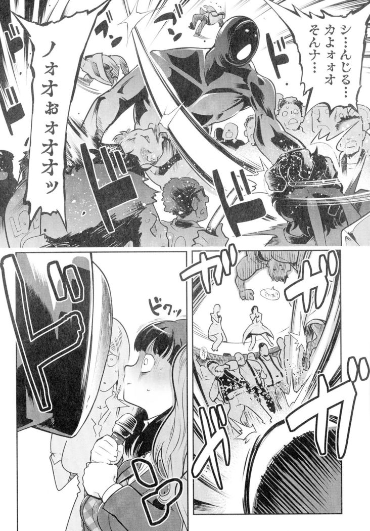 Kuro Tights Sama - Ikei ni Semerareru Watashi-tachi