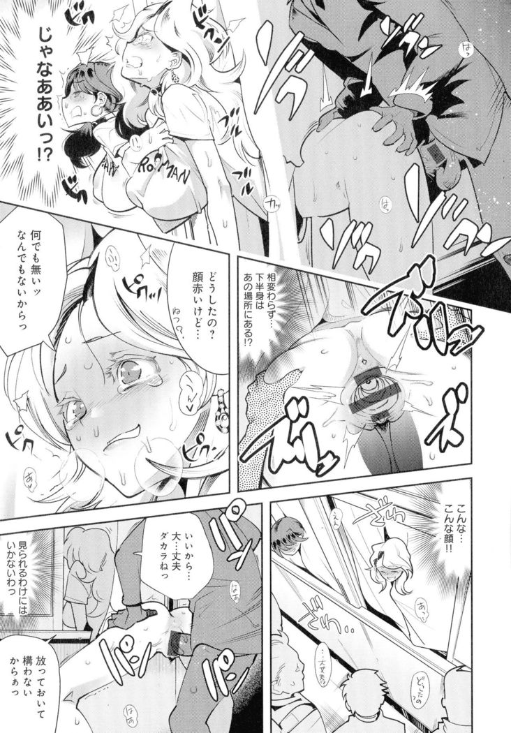 Kuro Tights Sama - Ikei ni Semerareru Watashi-tachi