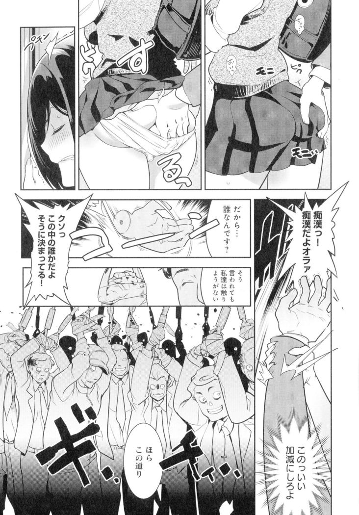 Kuro Tights Sama - Ikei ni Semerareru Watashi-tachi