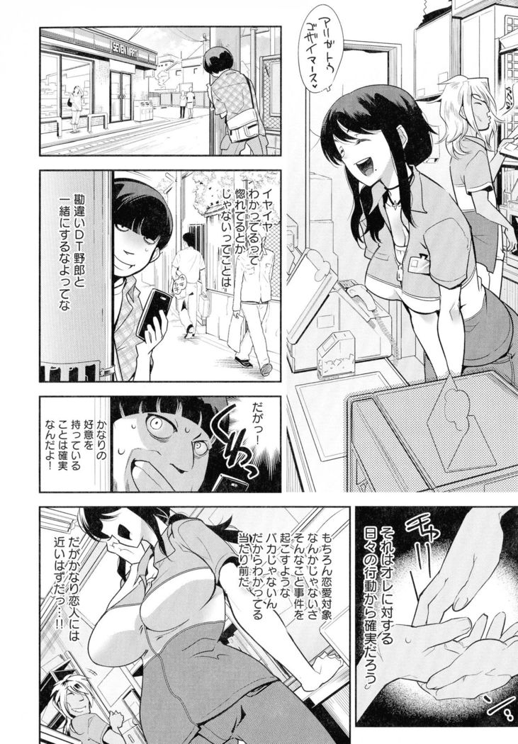 Kuro Tights Sama - Ikei ni Semerareru Watashi-tachi