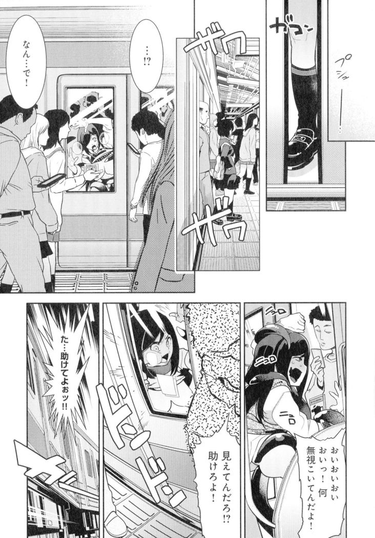 Kuro Tights Sama - Ikei ni Semerareru Watashi-tachi