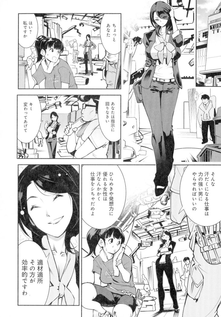 Kuro Tights Sama - Ikei ni Semerareru Watashi-tachi