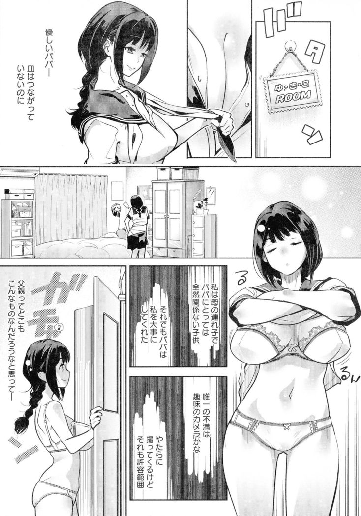 Kuro Tights Sama - Ikei ni Semerareru Watashi-tachi