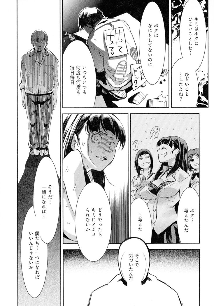Kuro Tights Sama - Ikei ni Semerareru Watashi-tachi
