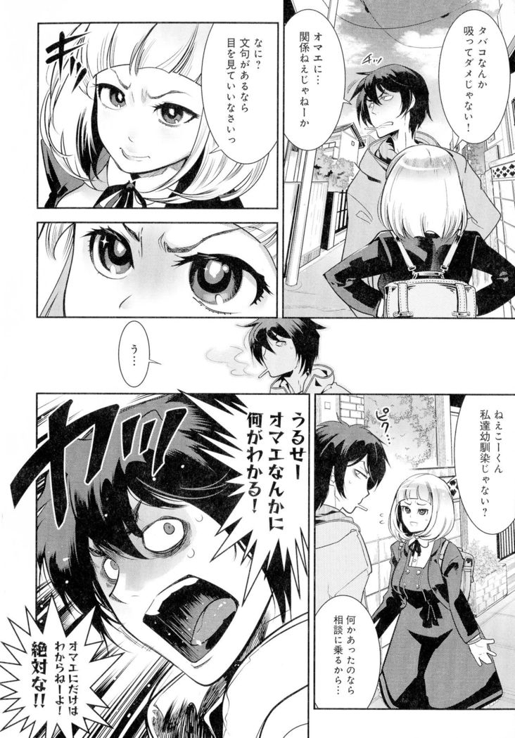 Kuro Tights Sama - Ikei ni Semerareru Watashi-tachi