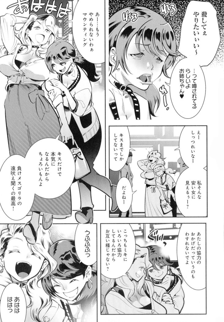 Kuro Tights Sama - Ikei ni Semerareru Watashi-tachi