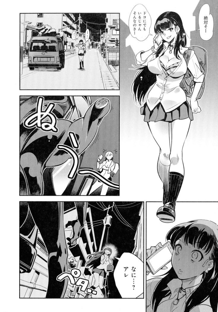 Kuro Tights Sama - Ikei ni Semerareru Watashi-tachi
