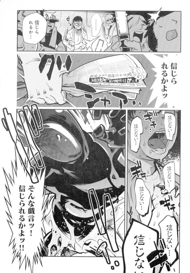 Kuro Tights Sama - Ikei ni Semerareru Watashi-tachi