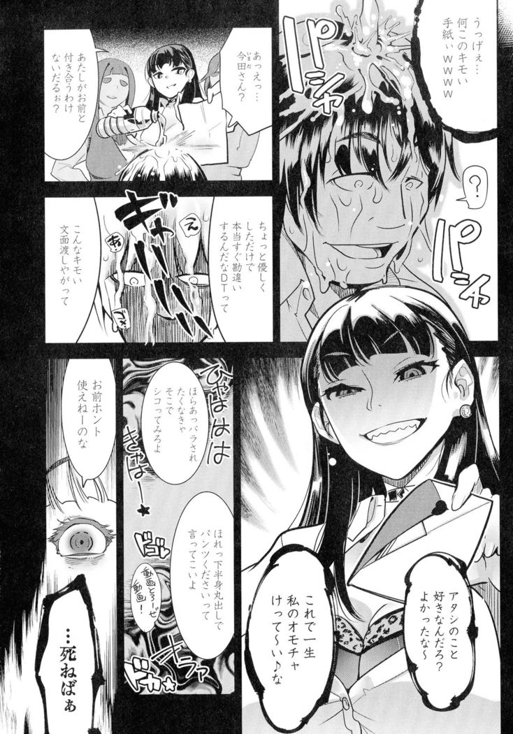 Kuro Tights Sama - Ikei ni Semerareru Watashi-tachi