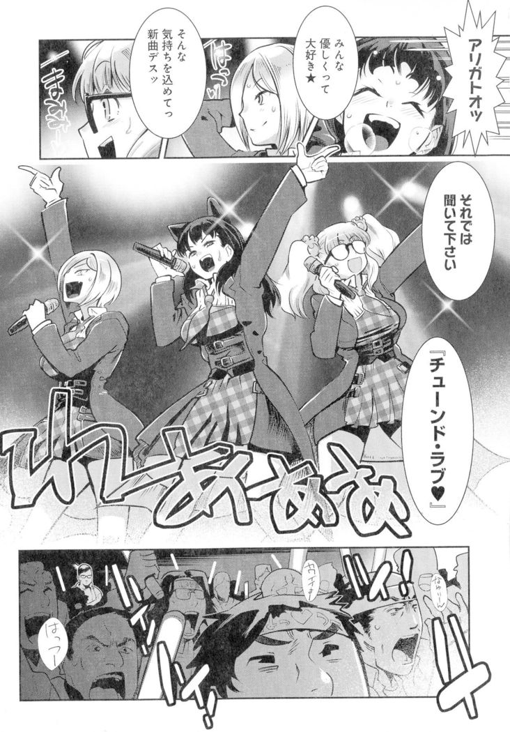 Kuro Tights Sama - Ikei ni Semerareru Watashi-tachi