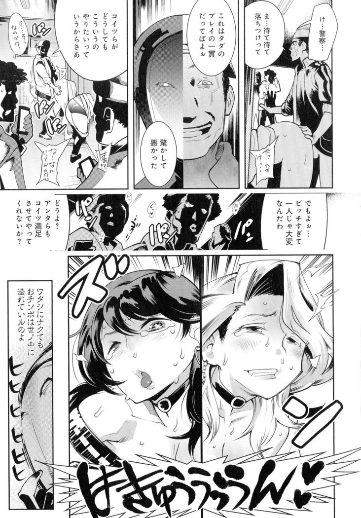 Kuro Tights Sama - Ikei ni Semerareru Watashi-tachi