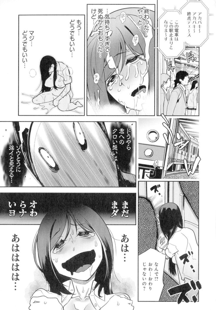 Kuro Tights Sama - Ikei ni Semerareru Watashi-tachi