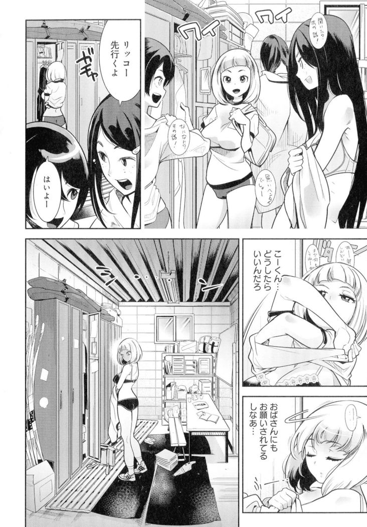 Kuro Tights Sama - Ikei ni Semerareru Watashi-tachi