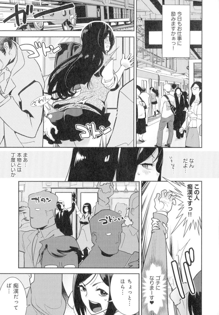 Kuro Tights Sama - Ikei ni Semerareru Watashi-tachi
