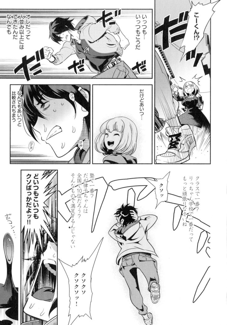 Kuro Tights Sama - Ikei ni Semerareru Watashi-tachi