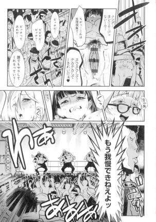 Kuro Tights Sama - Ikei ni Semerareru Watashi-tachi Page #196