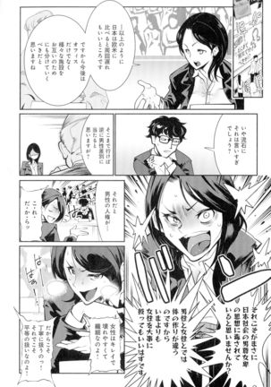 Kuro Tights Sama - Ikei ni Semerareru Watashi-tachi Page #169