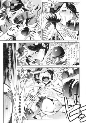 Kuro Tights Sama - Ikei ni Semerareru Watashi-tachi Page #174