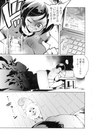 Kuro Tights Sama - Ikei ni Semerareru Watashi-tachi Page #148