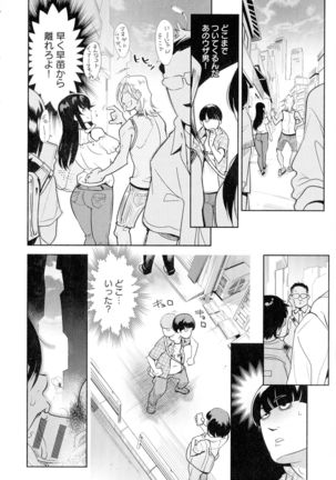 Kuro Tights Sama - Ikei ni Semerareru Watashi-tachi - Page 49