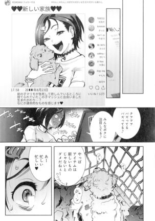Kuro Tights Sama - Ikei ni Semerareru Watashi-tachi Page #150