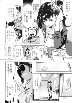 Kuro Tights Sama - Ikei ni Semerareru Watashi-tachi Page #127