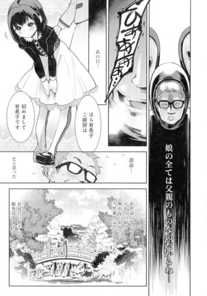 Kuro Tights Sama - Ikei ni Semerareru Watashi-tachi Page #34