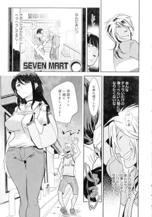 Kuro Tights Sama - Ikei ni Semerareru Watashi-tachi Page #48