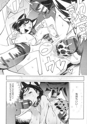 Kuro Tights Sama - Ikei ni Semerareru Watashi-tachi Page #161