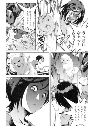 Kuro Tights Sama - Ikei ni Semerareru Watashi-tachi Page #149
