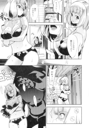 Kuro Tights Sama - Ikei ni Semerareru Watashi-tachi Page #70