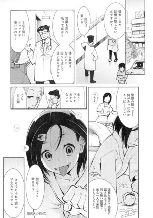 Kuro Tights Sama - Ikei ni Semerareru Watashi-tachi Page #165