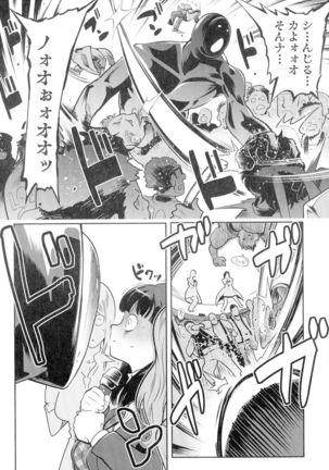 Kuro Tights Sama - Ikei ni Semerareru Watashi-tachi Page #190