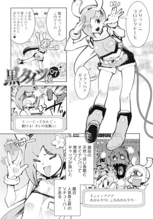 Kuro Tights Sama - Ikei ni Semerareru Watashi-tachi Page #126