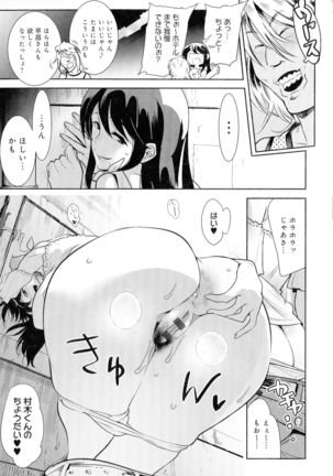 Kuro Tights Sama - Ikei ni Semerareru Watashi-tachi Page #52