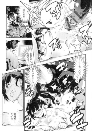 Kuro Tights Sama - Ikei ni Semerareru Watashi-tachi Page #138
