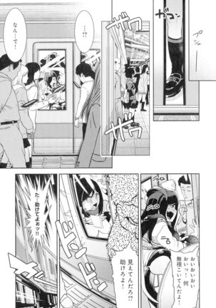 Kuro Tights Sama - Ikei ni Semerareru Watashi-tachi Page #96