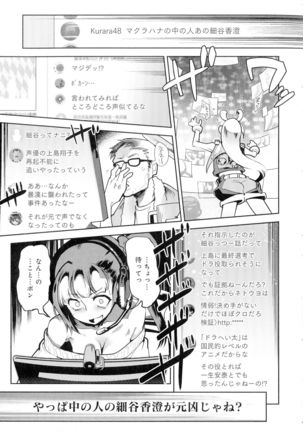 Kuro Tights Sama - Ikei ni Semerareru Watashi-tachi Page #130