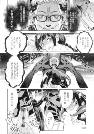 Kuro Tights Sama - Ikei ni Semerareru Watashi-tachi Page #35